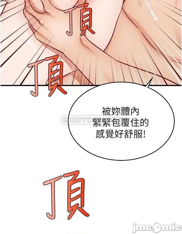 爸爸，请进 爸爸，请进! 26 第36页