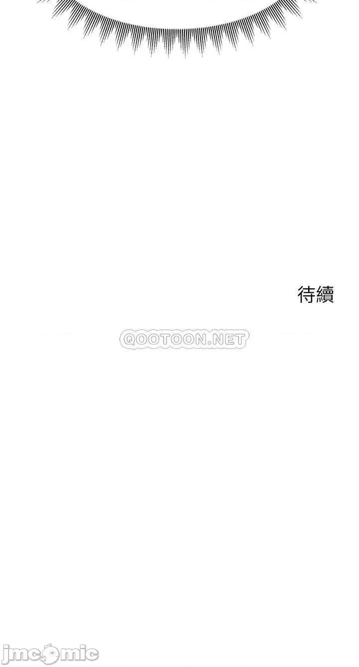 爸爸，请进 爸爸，请进! 26 第44页