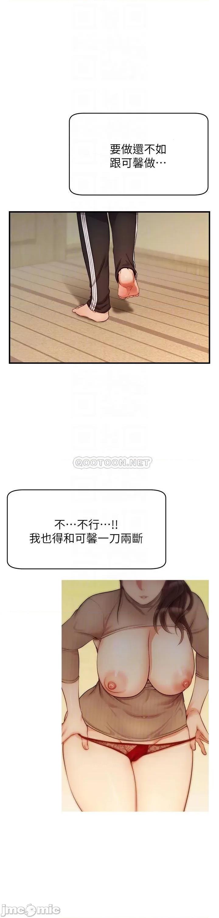 爸爸，请进 爸爸，请进! 27 第6页