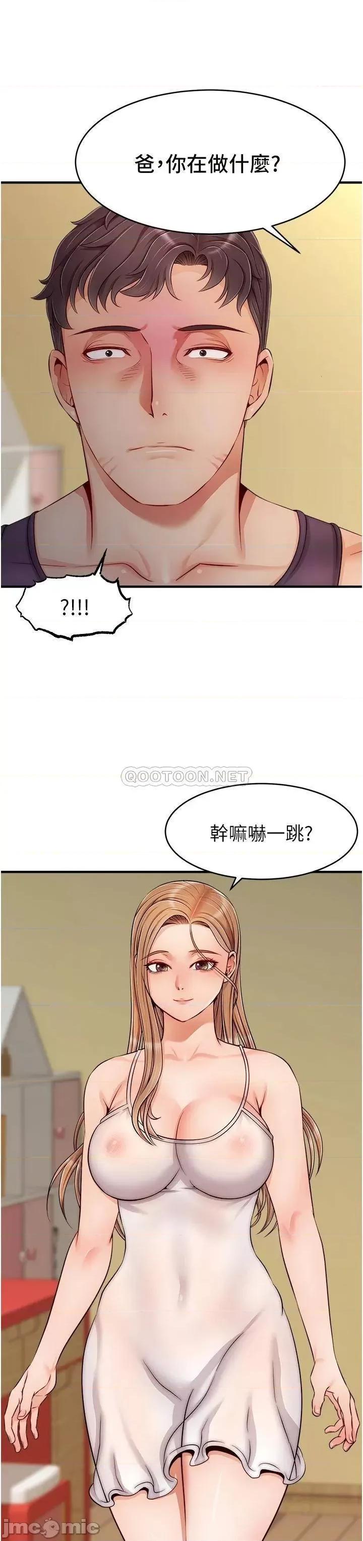 爸爸，请进 爸爸，请进! 27 第7页