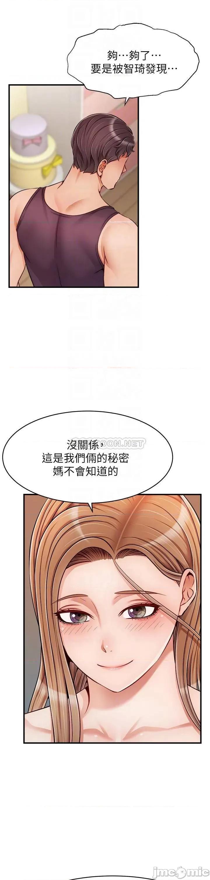 爸爸，请进 爸爸，请进! 27 第14页