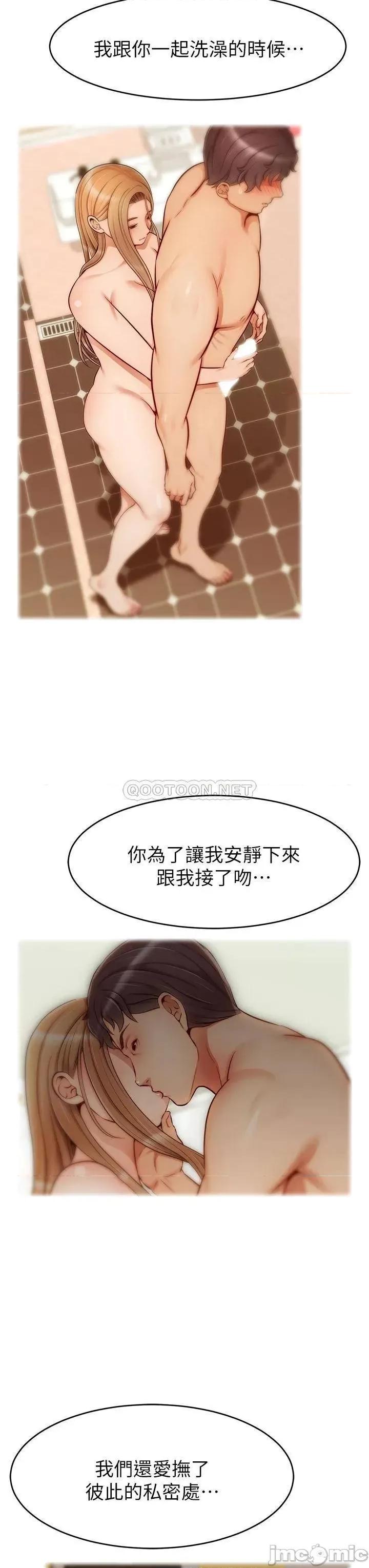 爸爸，请进 爸爸，请进! 27 第15页