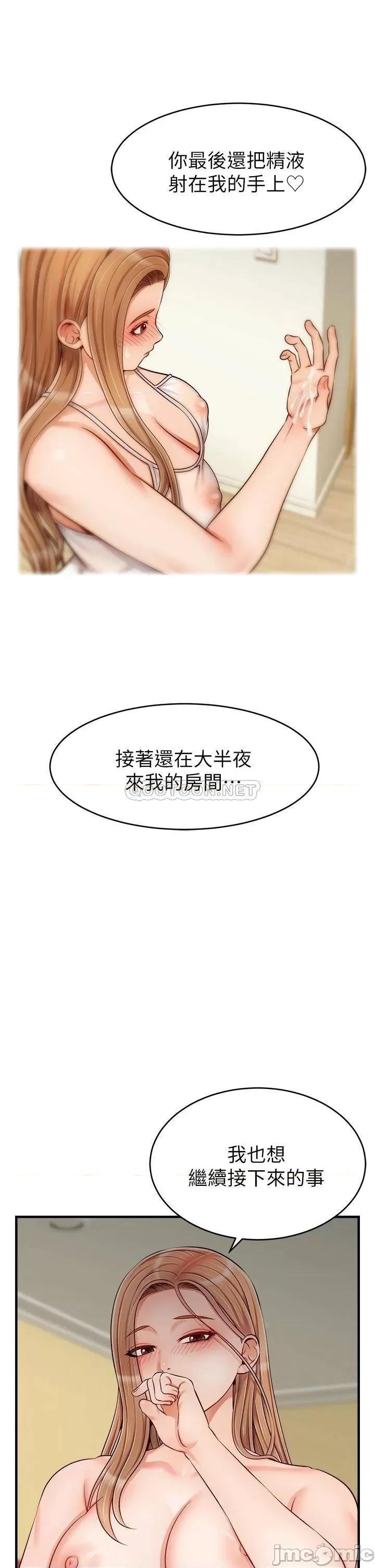 爸爸，请进 爸爸，请进! 27 第17页