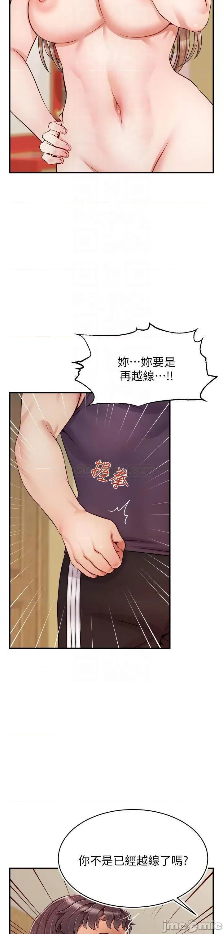爸爸，请进 爸爸，请进! 27 第18页