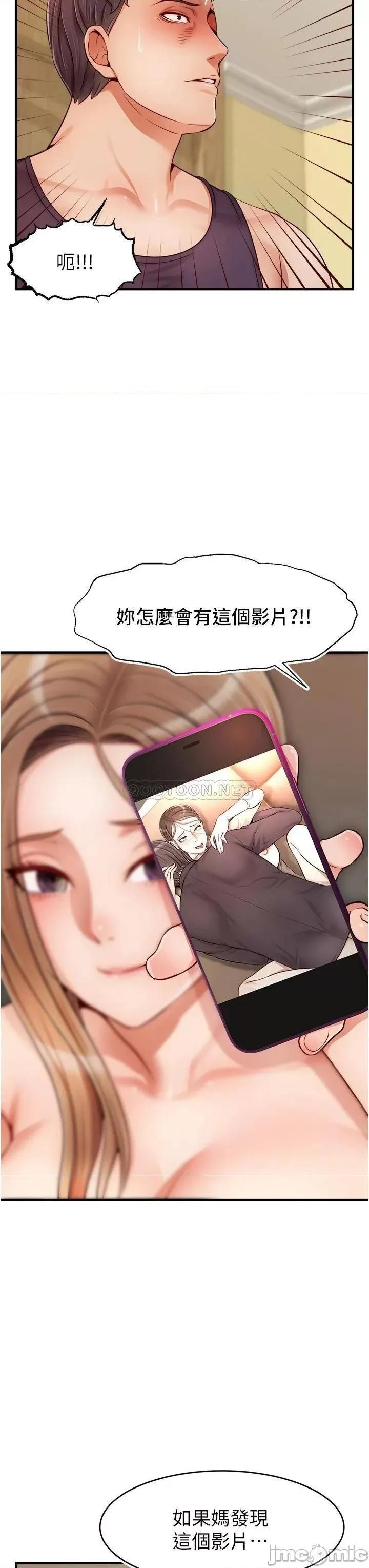 爸爸，请进 爸爸，请进! 27 第19页