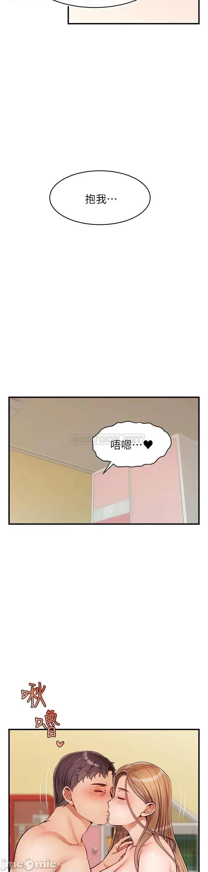 爸爸，请进 爸爸，请进! 27 第22页