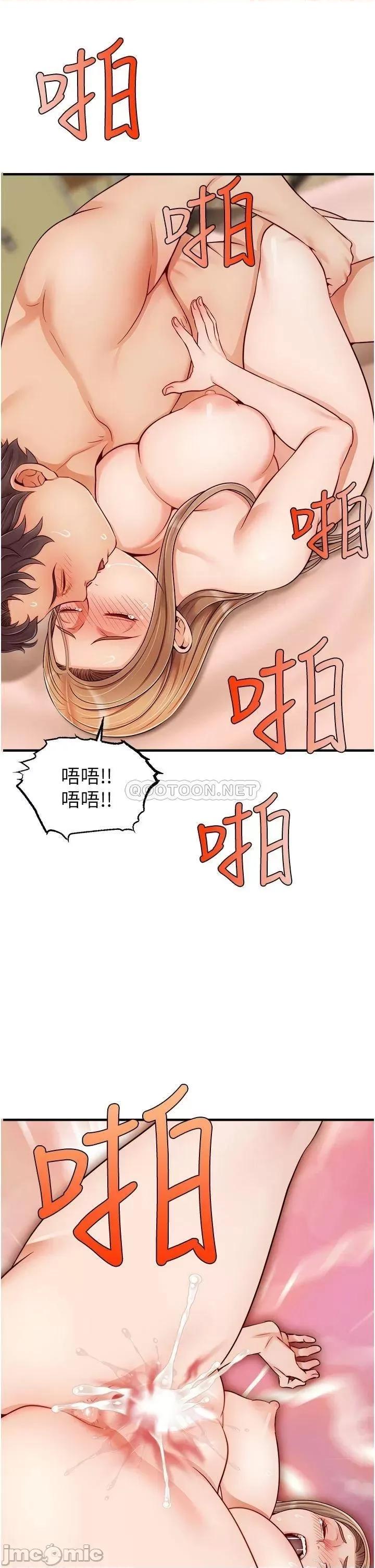 爸爸，请进 爸爸，请进! 27 第32页