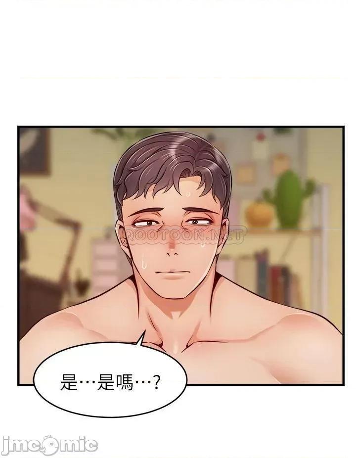 爸爸，请进 爸爸，请进! 27 第35页