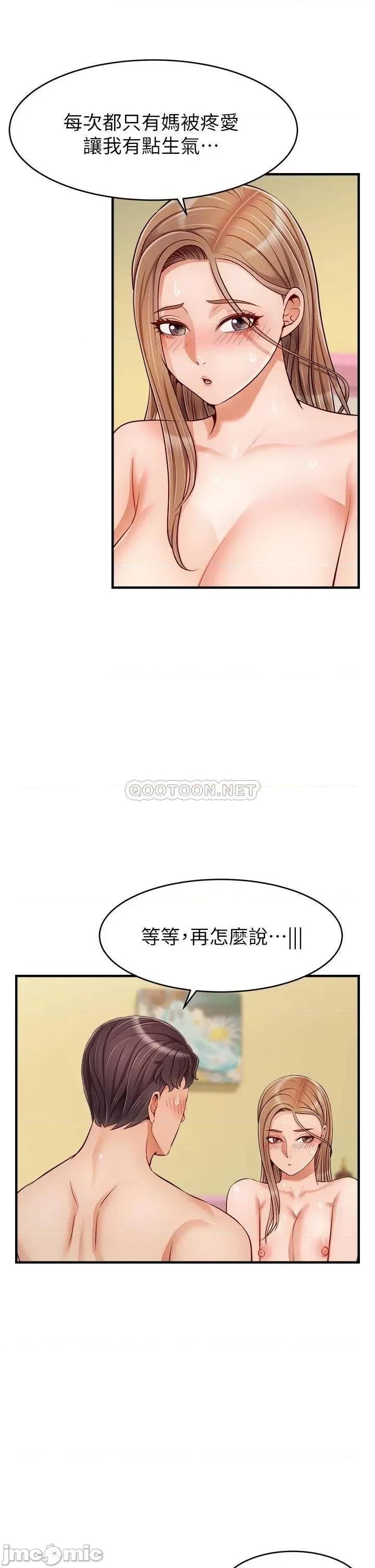 爸爸，请进 爸爸，请进! 27 第36页