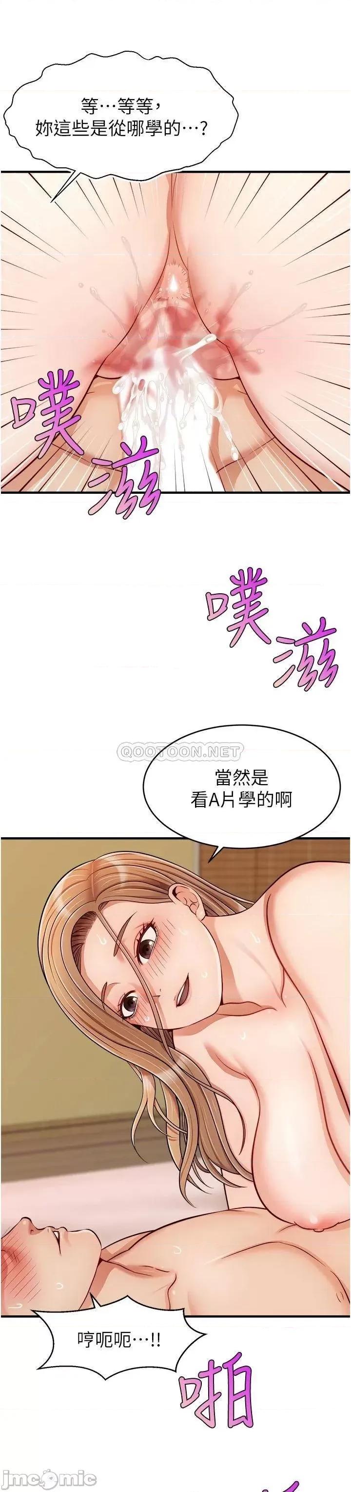 爸爸，请进 爸爸，请进! 27 第38页