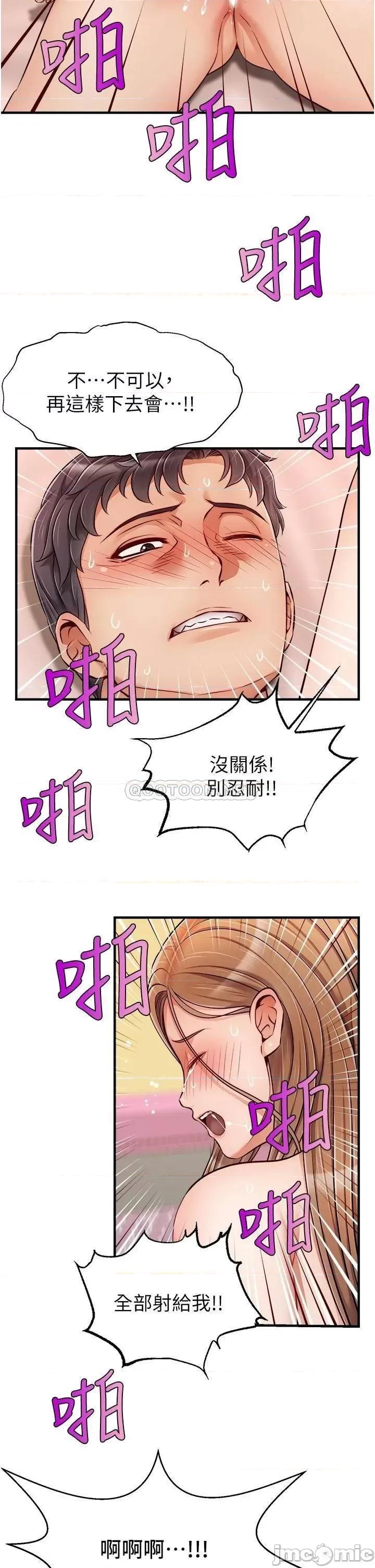 爸爸，请进 爸爸，请进! 27 第41页