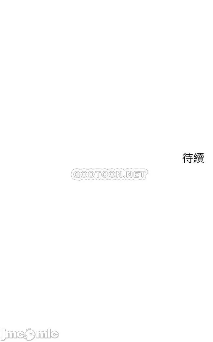 爸爸，请进 爸爸，请进! 27 第44页