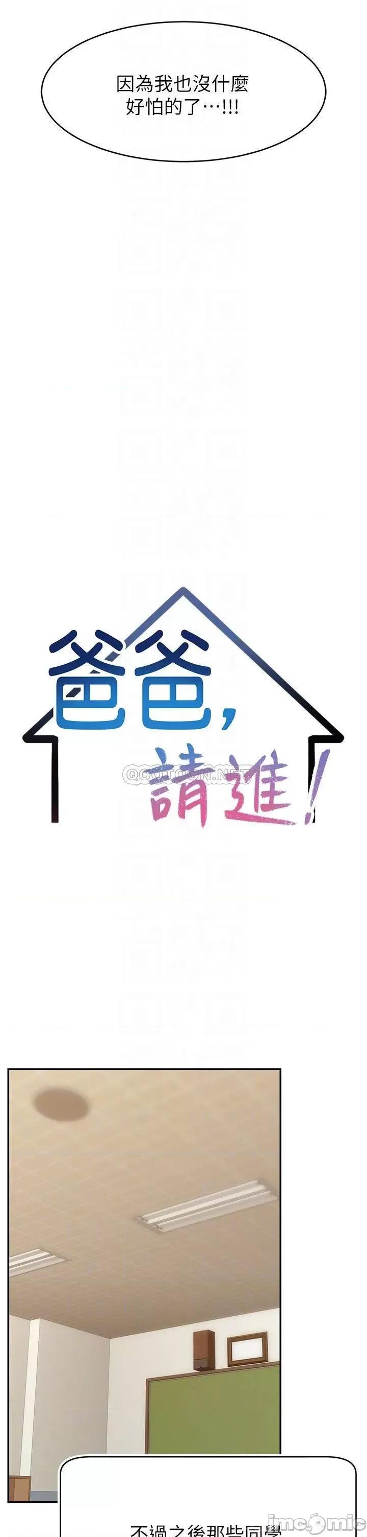 爸爸，请进 爸爸，请进_29 第10页