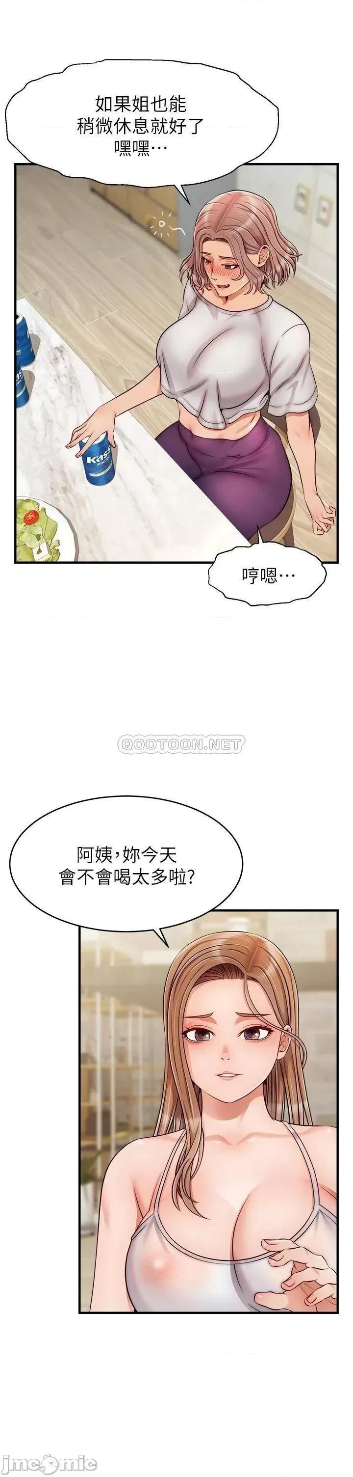 爸爸，请进 爸爸，请进! 第36页