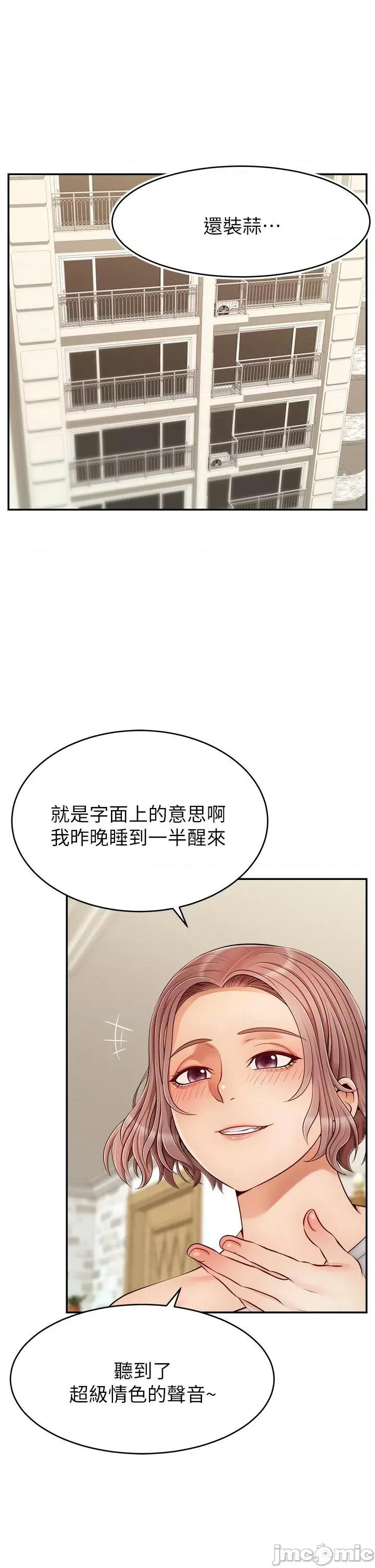 爸爸，请进 爸爸，请进！ 31-32话 第2页