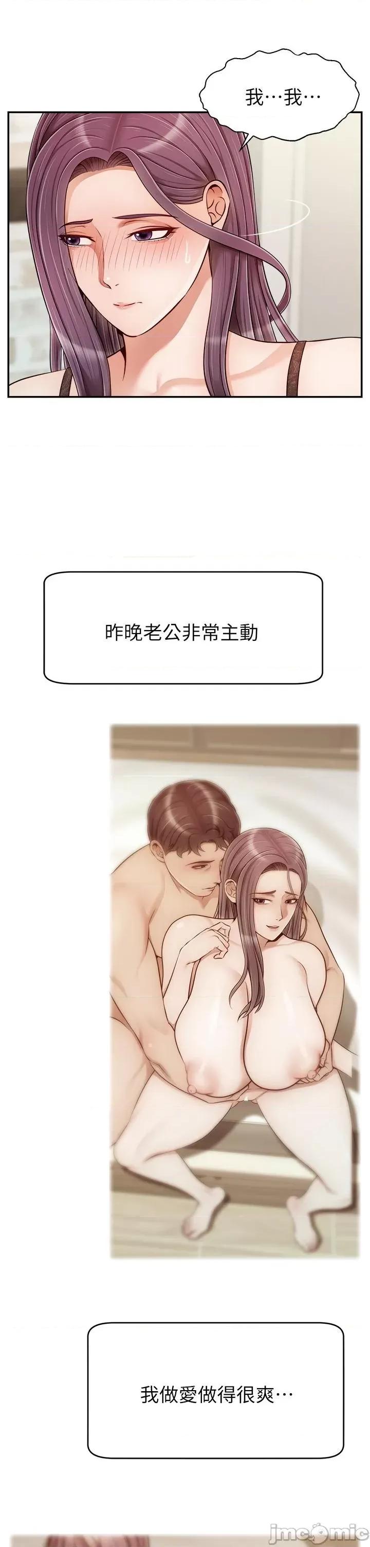 爸爸，请进 爸爸，请进！ 31-32话 第3页