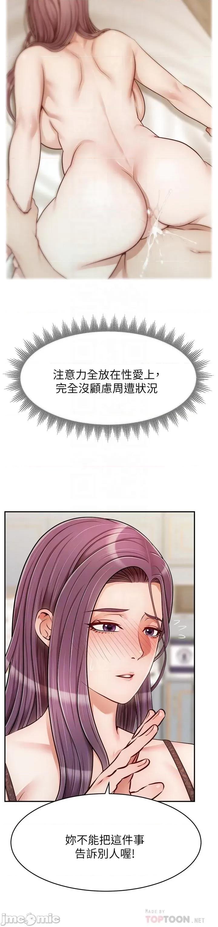 爸爸，请进 爸爸，请进！ 31-32话 第4页
