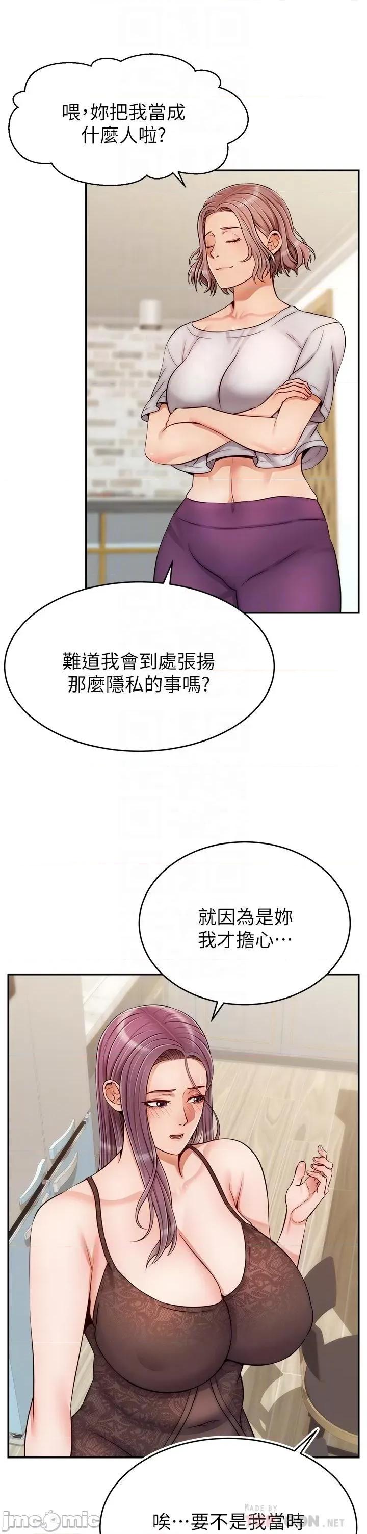 爸爸，请进 爸爸，请进！ 31-32话 第5页