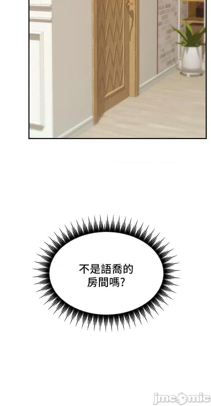 爸爸，请进 爸爸，请进！ 31-32话 第8页