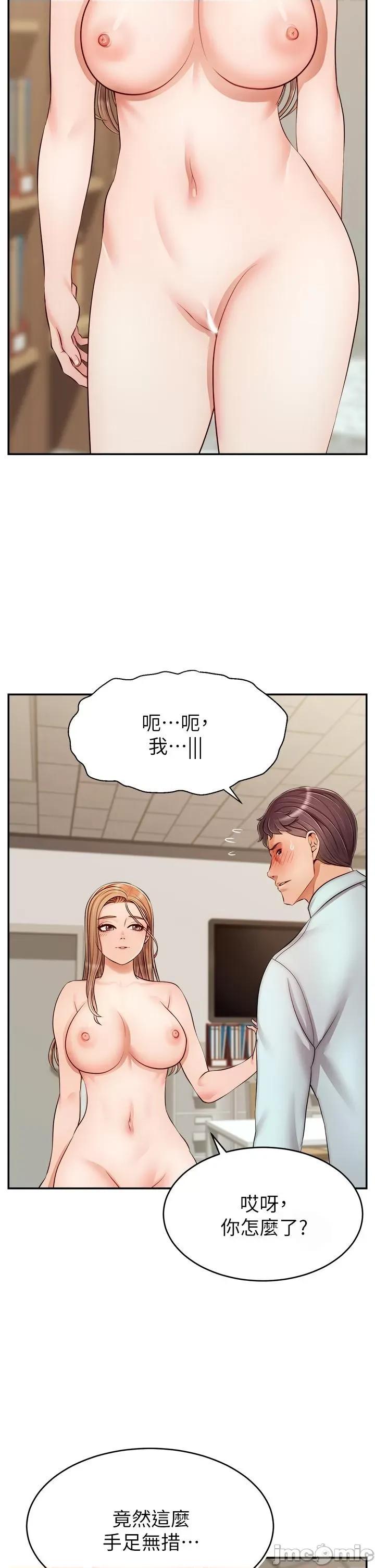 爸爸，请进 爸爸，请进！ 31-32话 第10页
