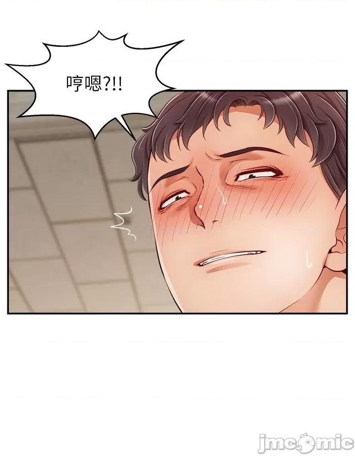 爸爸，请进 爸爸，请进！ 31-32话 第12页