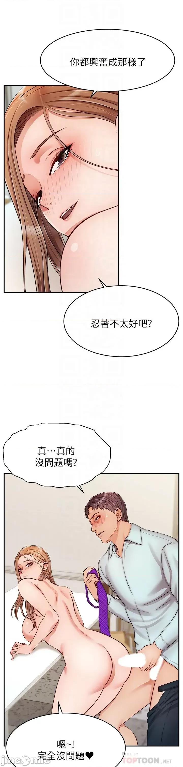 爸爸，请进 爸爸，请进！ 31-32话 第13页