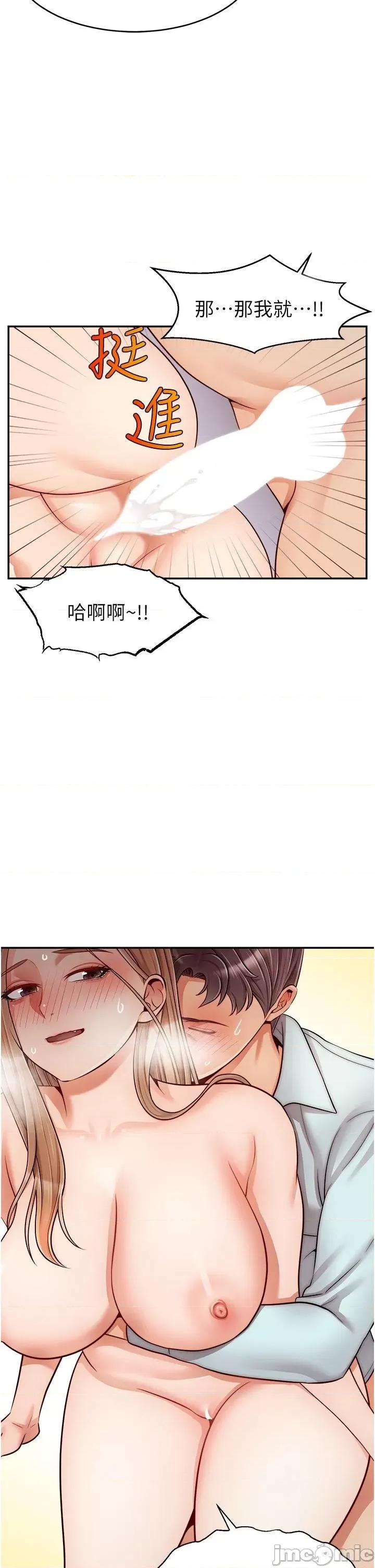 爸爸，请进 爸爸，请进！ 31-32话 第14页