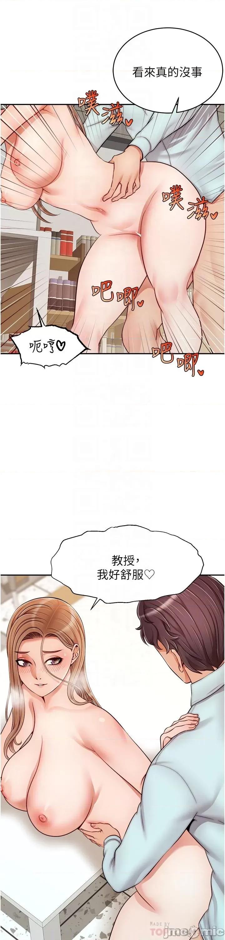 爸爸，请进 爸爸，请进！ 31-32话 第17页