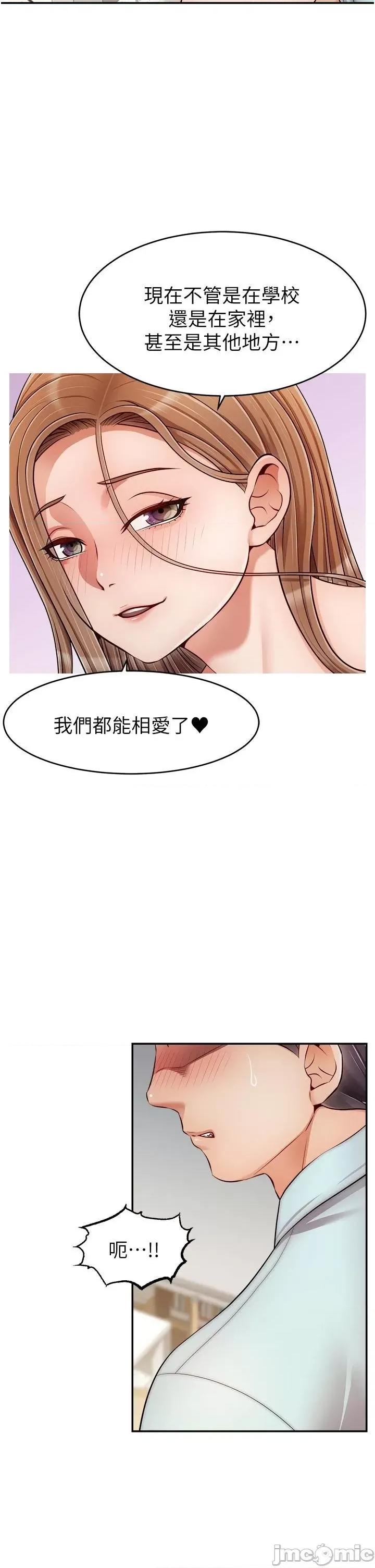 爸爸，请进 爸爸，请进！ 31-32话 第18页