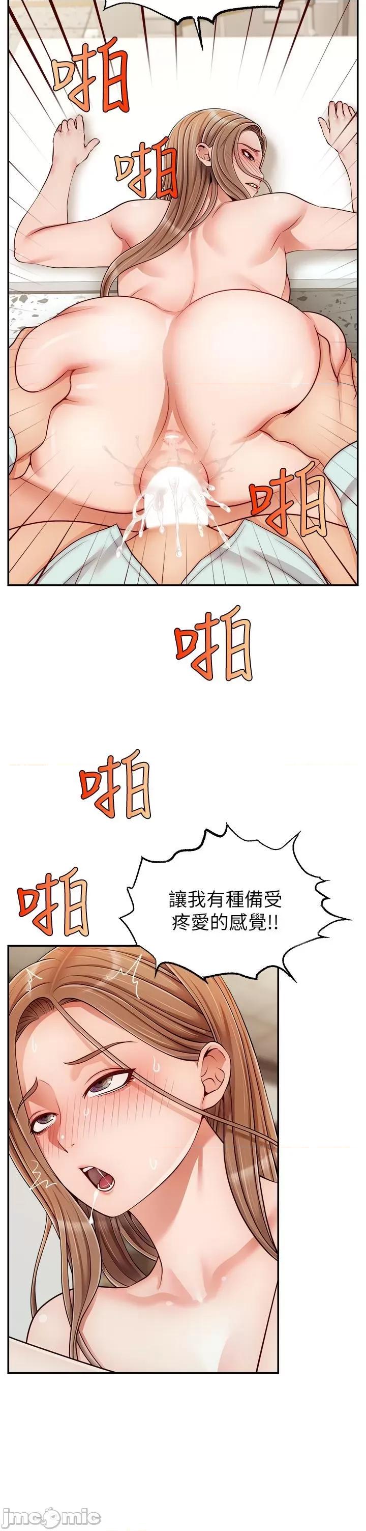 爸爸，请进 爸爸，请进！ 31-32话 第22页