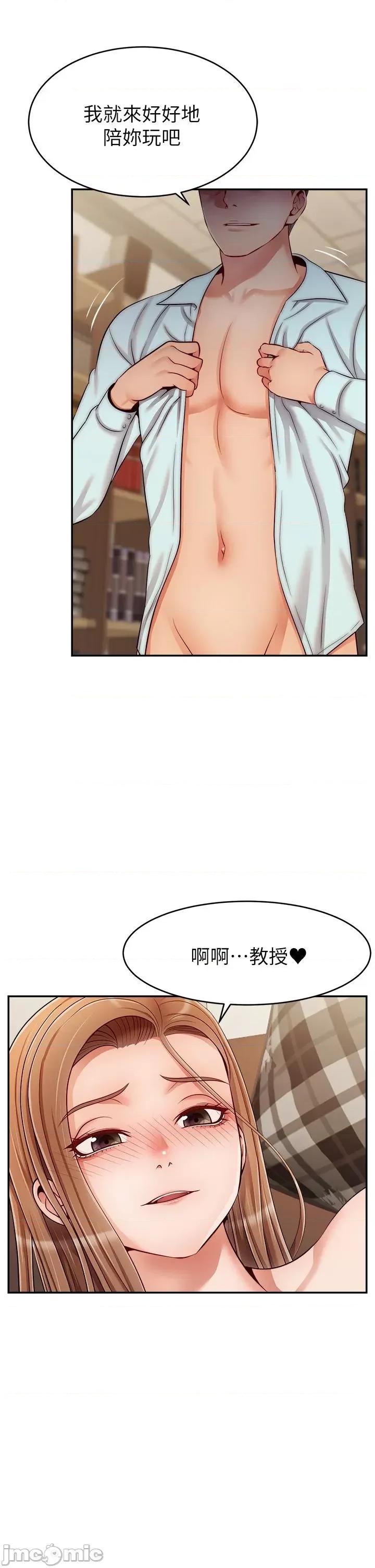 爸爸，请进 爸爸，请进！ 31-32话 第25页