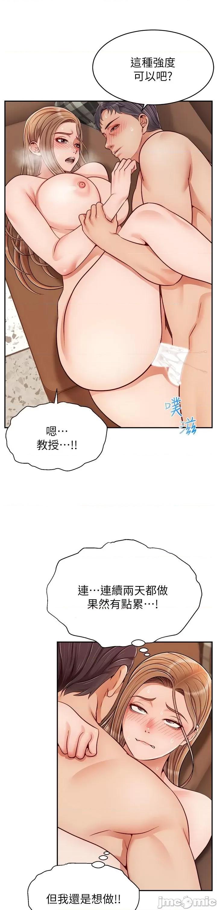 爸爸，请进 爸爸，请进！ 31-32话 第29页
