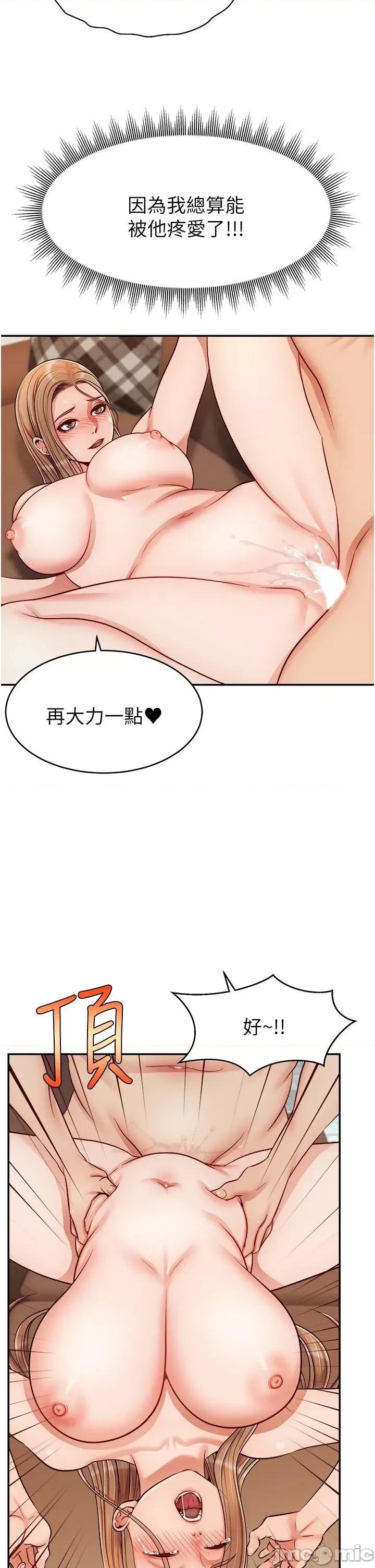 爸爸，请进 爸爸，请进！ 31-32话 第30页