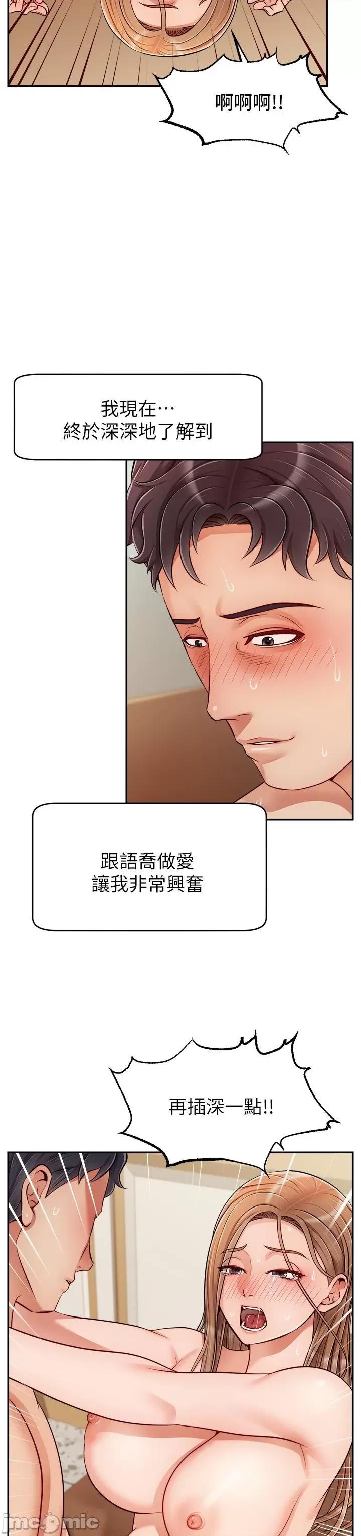 爸爸，请进 爸爸，请进！ 31-32话 第31页