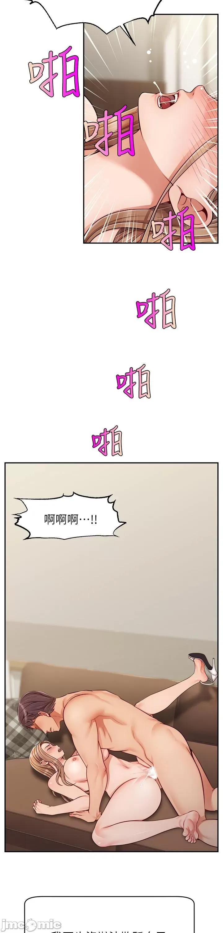 爸爸，请进 爸爸，请进！ 31-32话 第34页