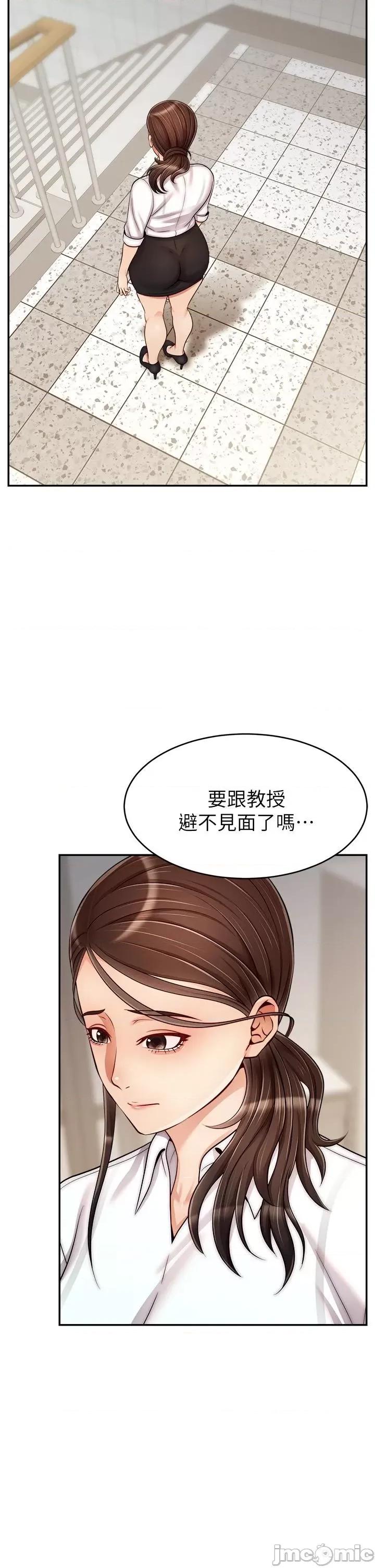 爸爸，请进 爸爸，请进！ 31-32话 第38页
