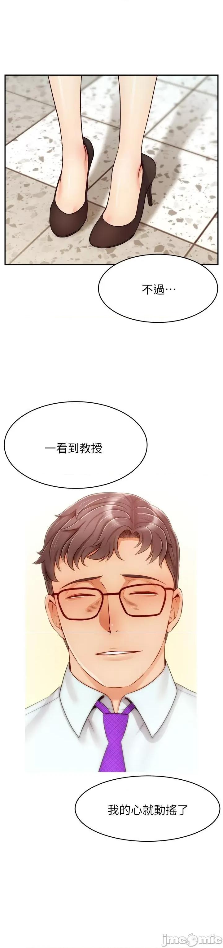 爸爸，请进 爸爸，请进！ 31-32话 第39页