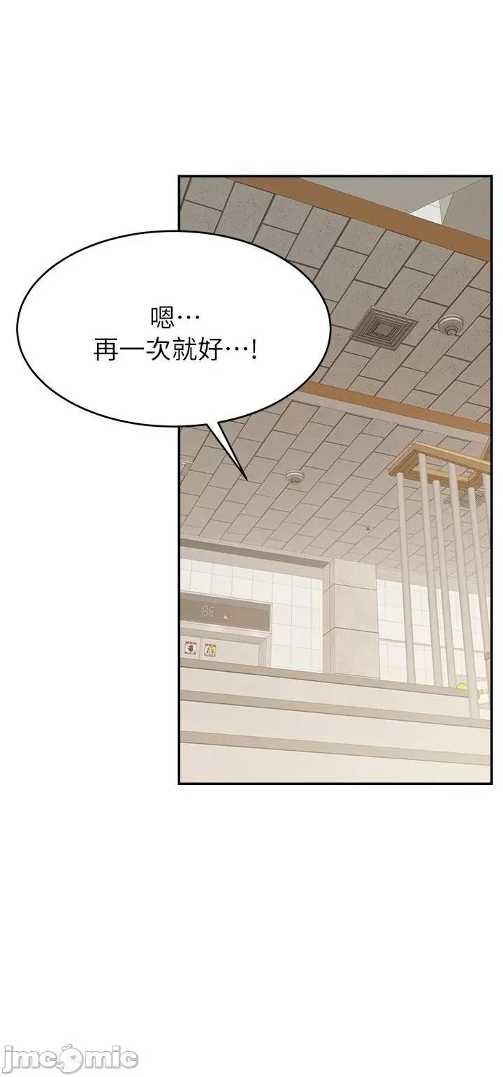 爸爸，请进 爸爸，请进！ 31-32话 第40页