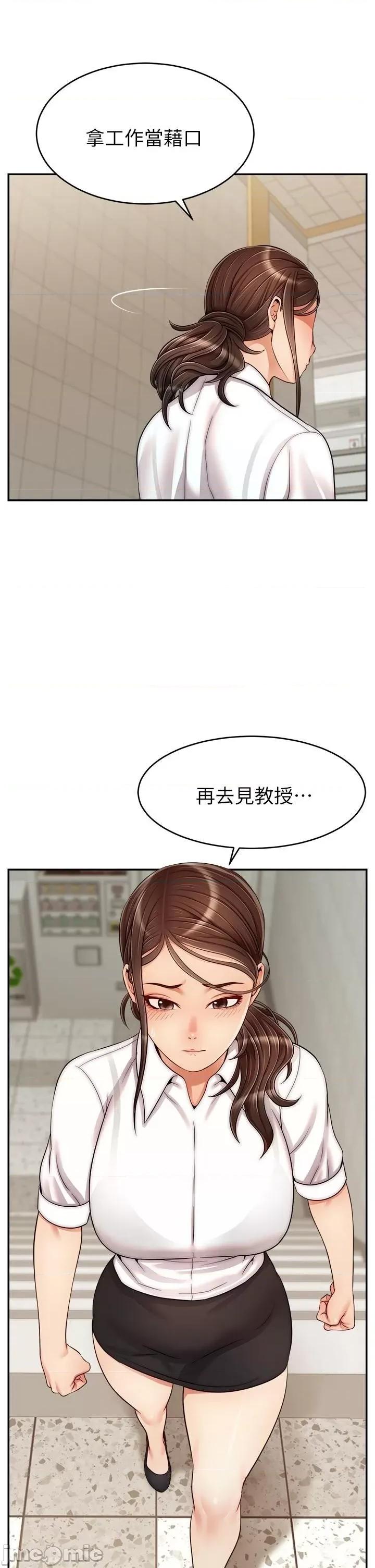 爸爸，请进 爸爸，请进！ 31-32话 第41页