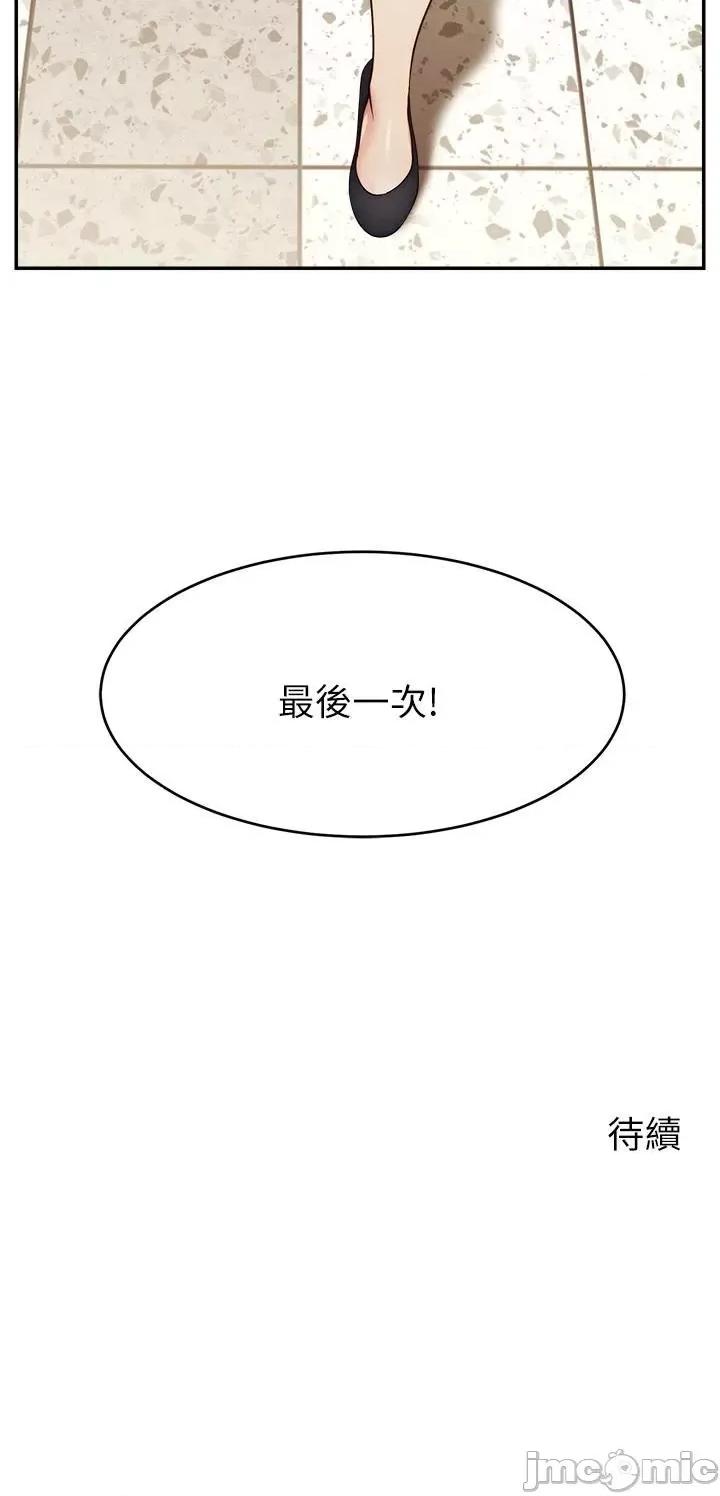 爸爸，请进 爸爸，请进！ 31-32话 第42页