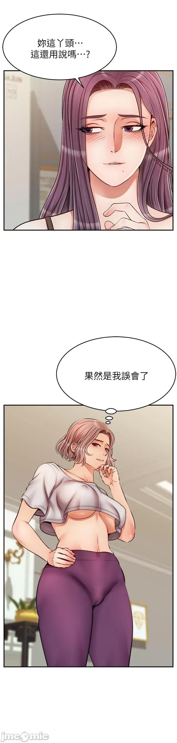 爸爸，请进 爸爸，请进！ 31-32话 第45页