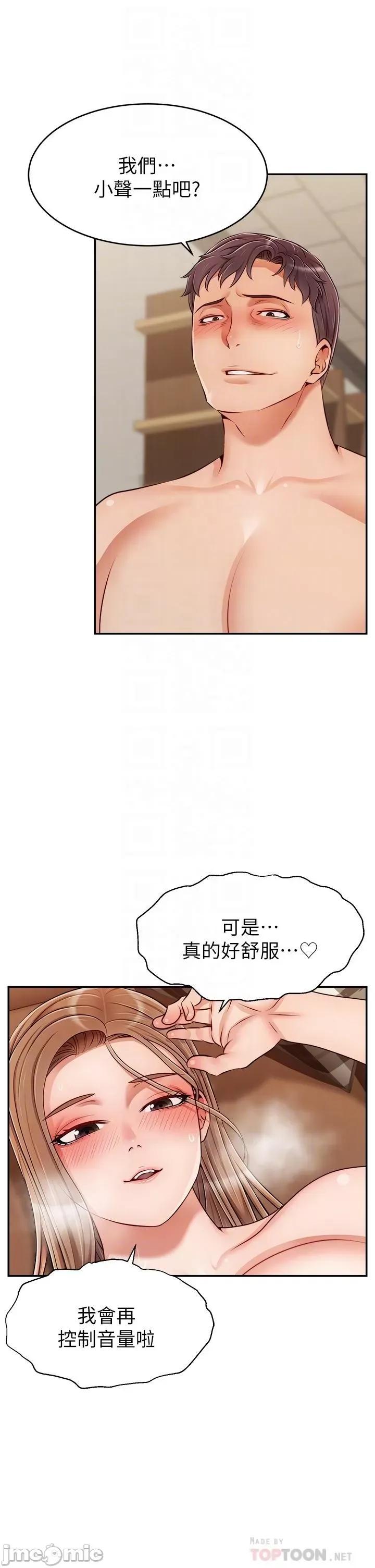 爸爸，请进 爸爸，请进！ 31-32话 第48页
