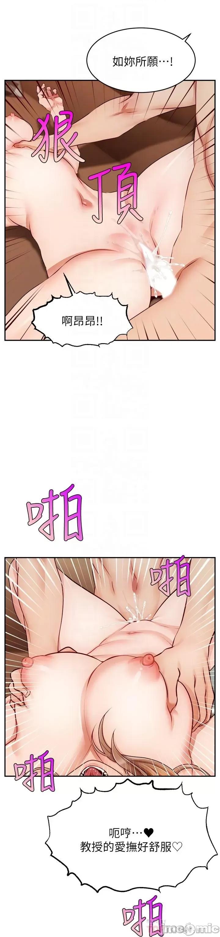 爸爸，请进 爸爸，请进！ 31-32话 第50页