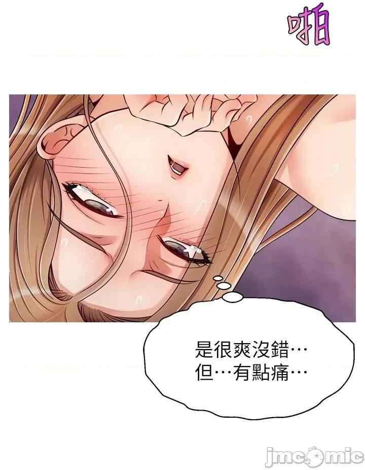 爸爸，请进 爸爸，请进！ 31-32话 第51页