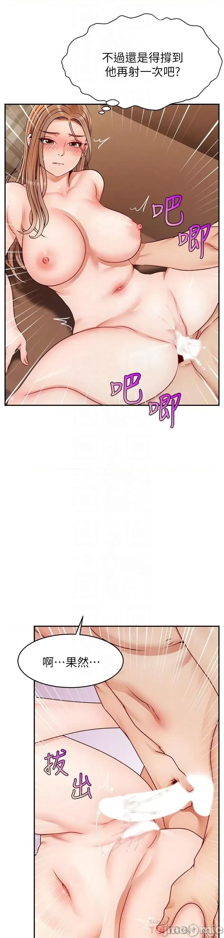 爸爸，请进 爸爸，请进！ 31-32话 第52页