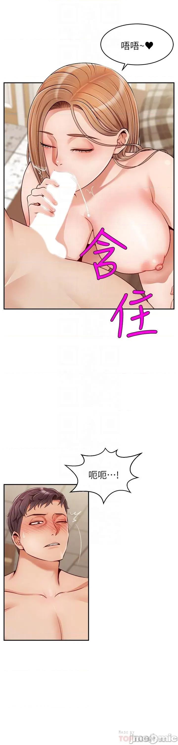 爸爸，请进 爸爸，请进！ 31-32话 第60页