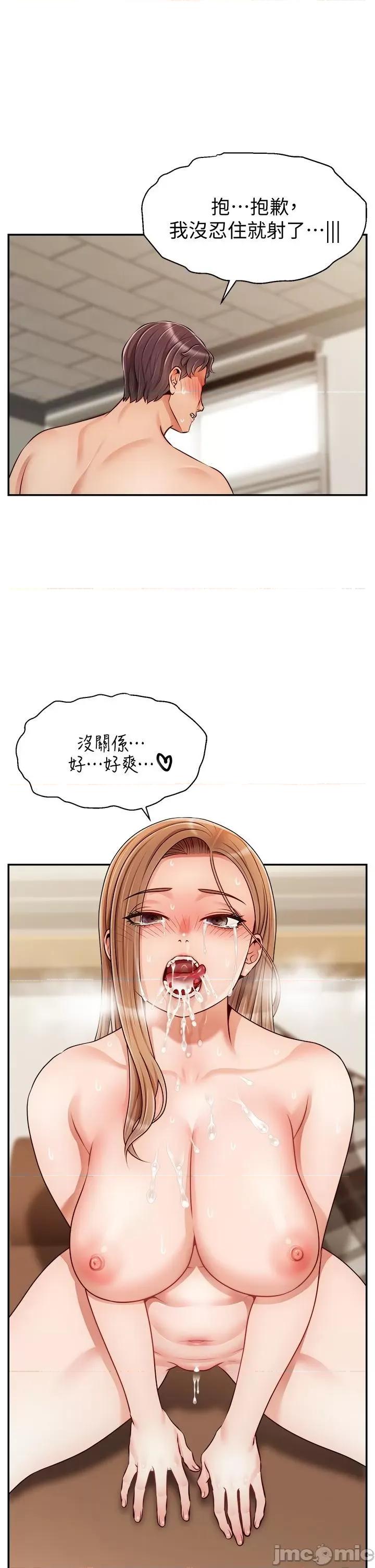 爸爸，请进 爸爸，请进！ 31-32话 第65页