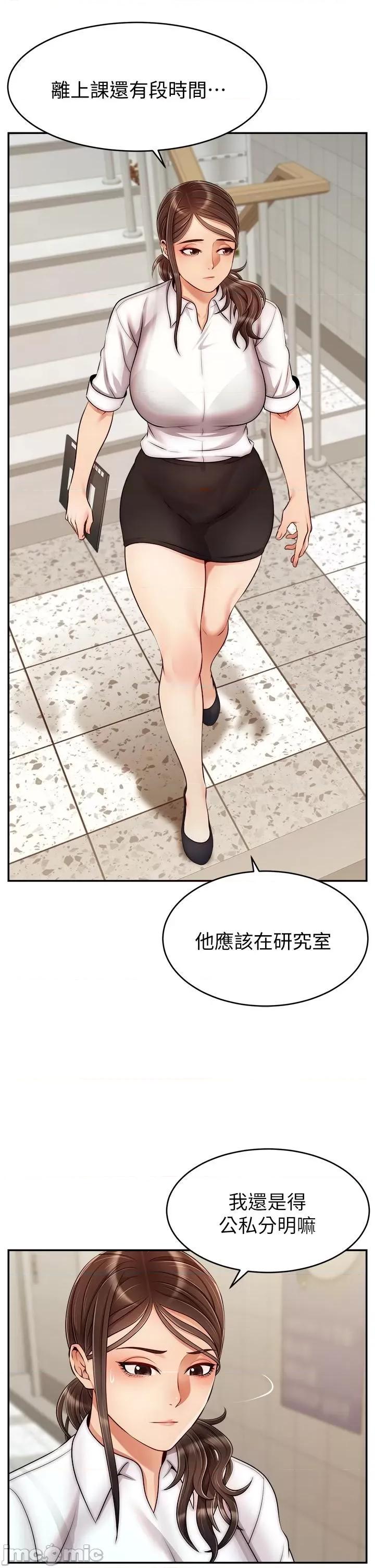 爸爸，请进 爸爸，请进！ 31-32话 第67页