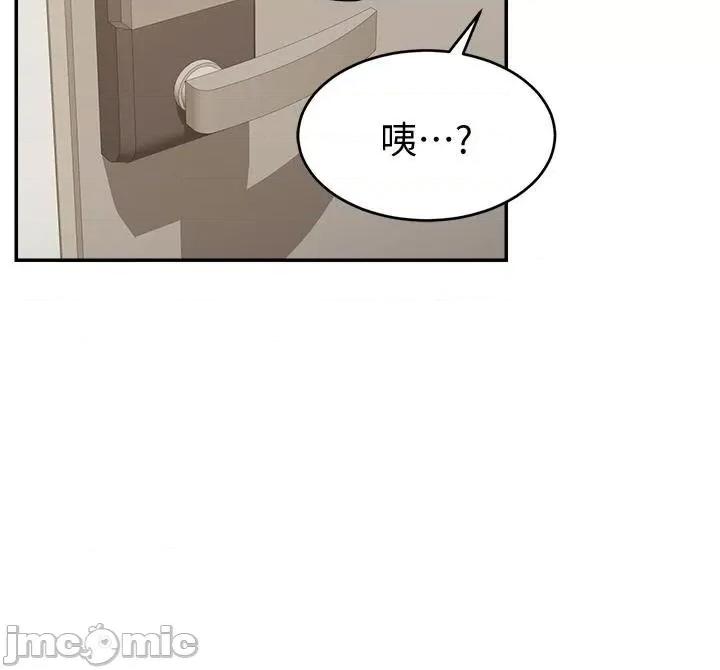 爸爸，请进 爸爸，请进！ 31-32话 第70页