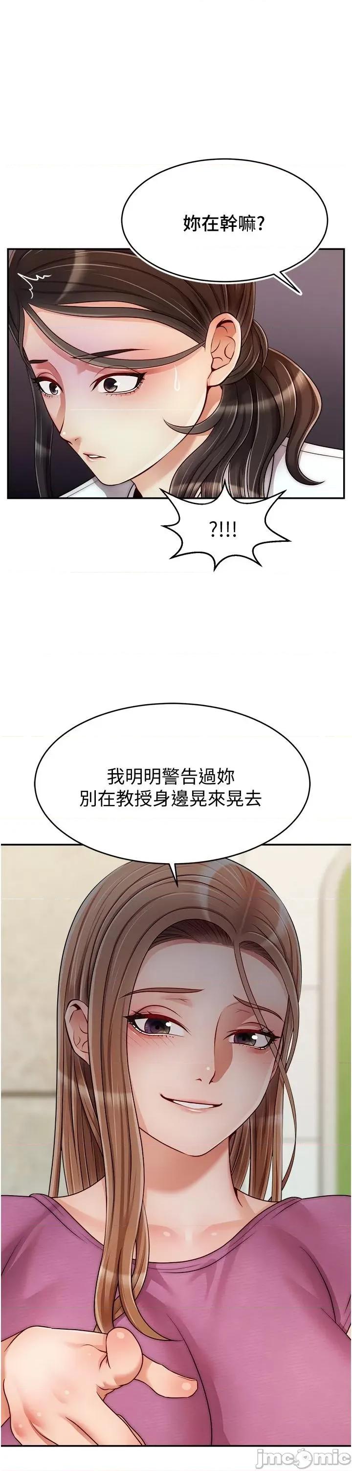 爸爸，请进 爸爸，请进！ 31-32话 第72页